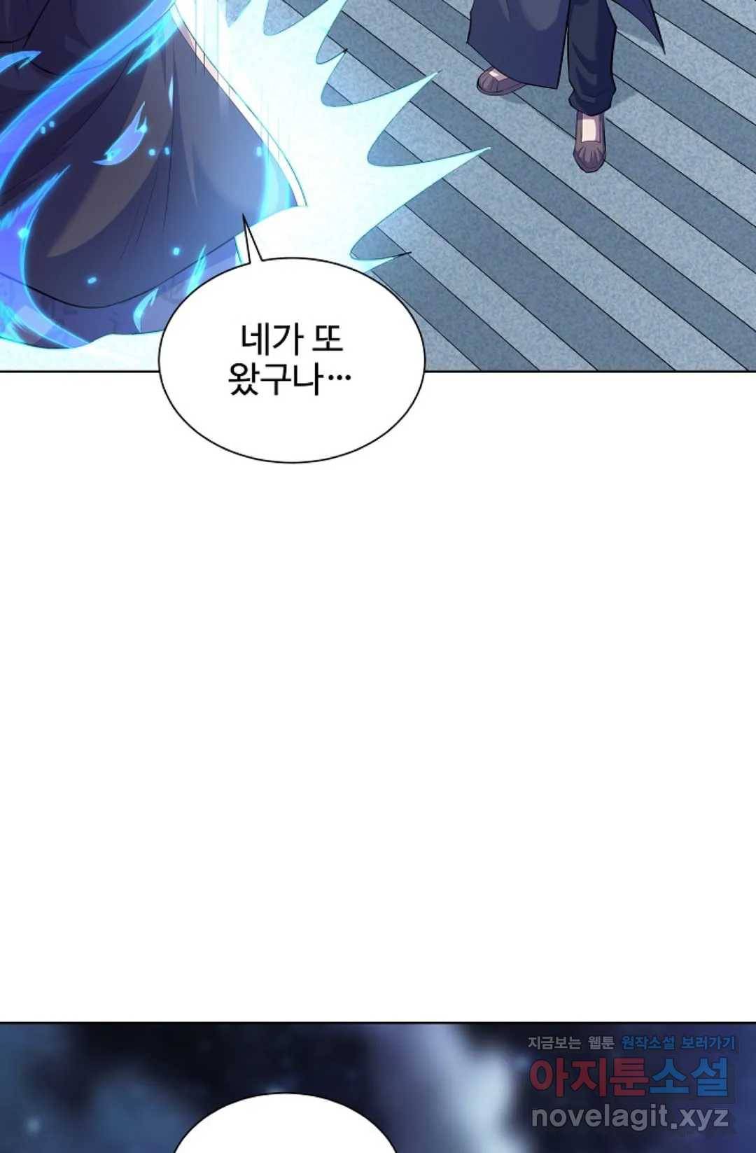 8만 년 만에 회귀하다 163화 16