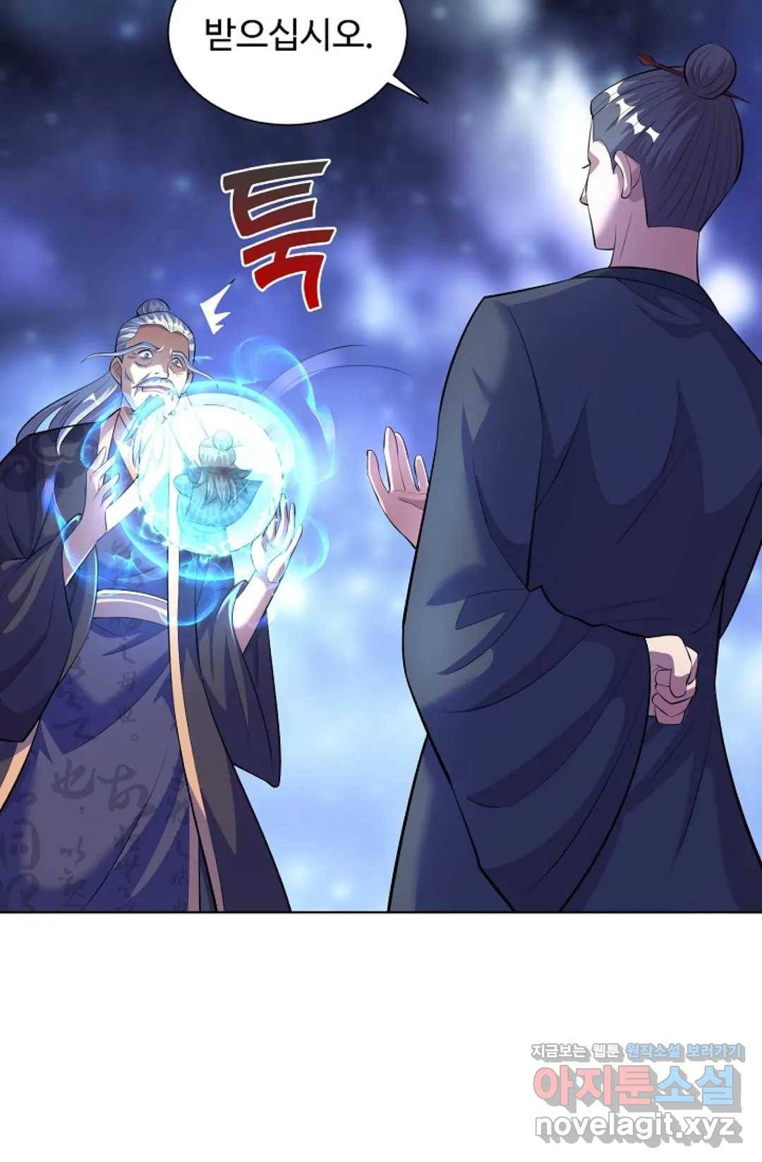 8만 년 만에 회귀하다 163화 17