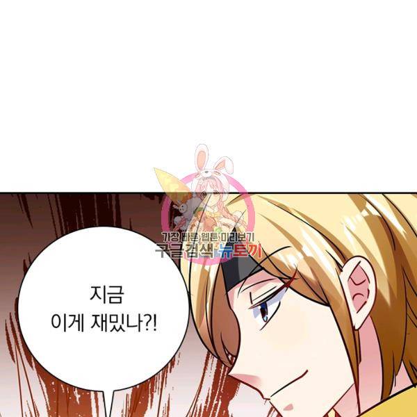 만계선왕 49화 1