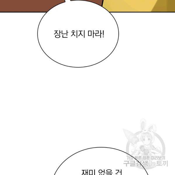 만계선왕 49화 3
