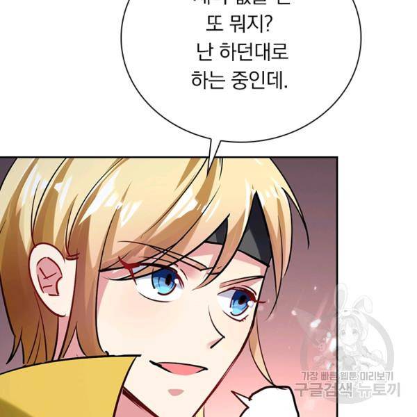 만계선왕 49화 4