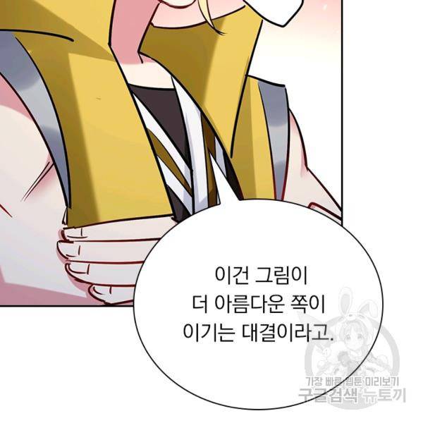 만계선왕 49화 5