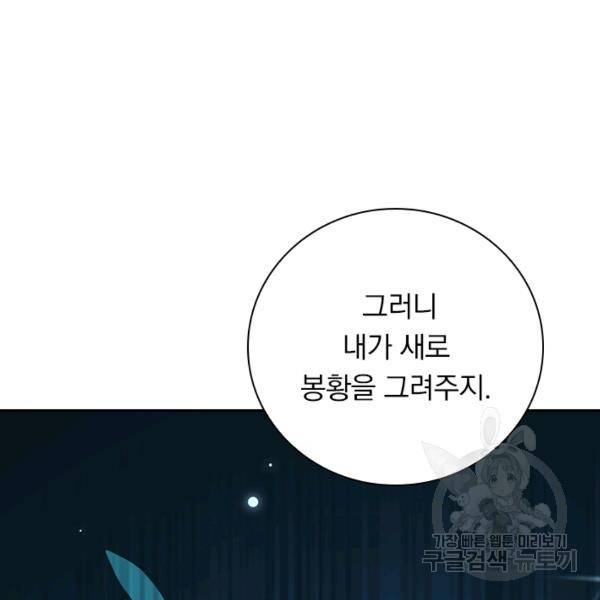 만계선왕 49화 6