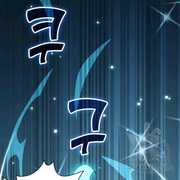 만계선왕 49화 7