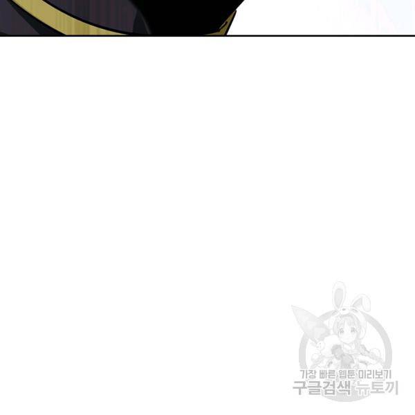 만계선왕 49화 12