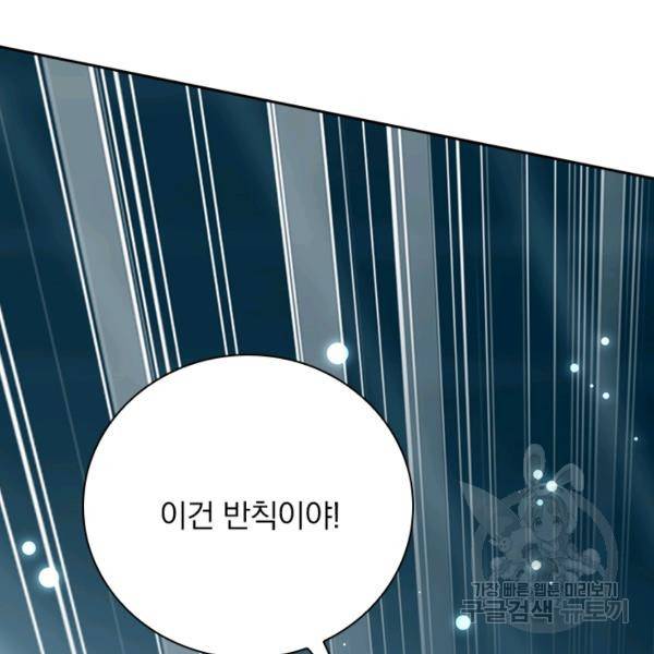 만계선왕 49화 13
