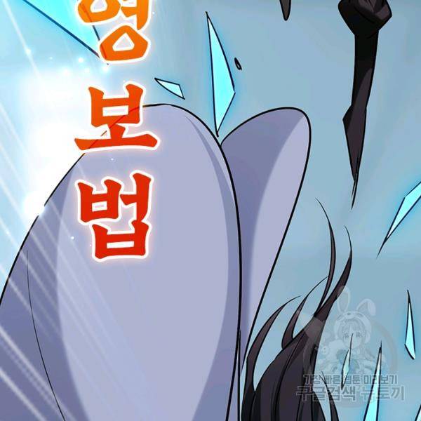 만계선왕 49화 15
