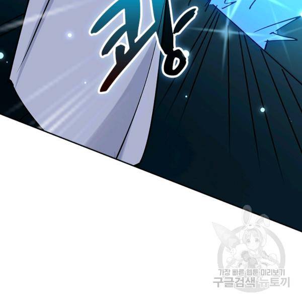 만계선왕 49화 17