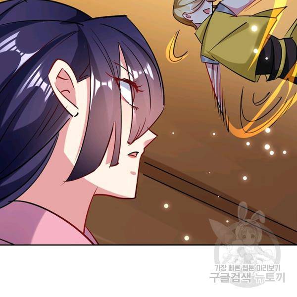 만계선왕 49화 19