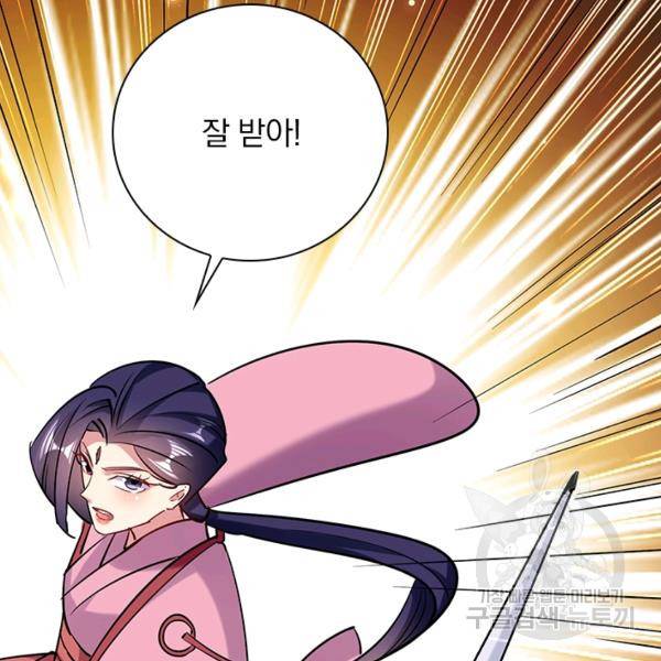 만계선왕 49화 21