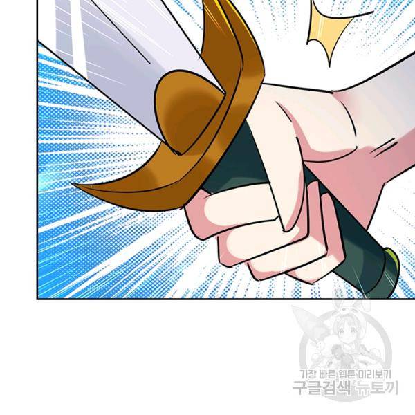 만계선왕 49화 24
