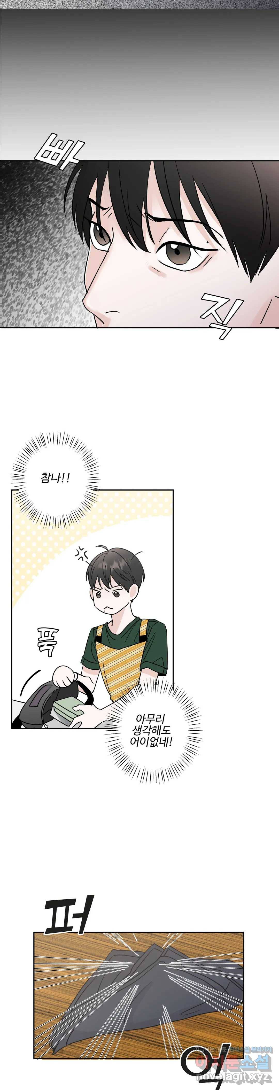 이웃집 떡 3화 5