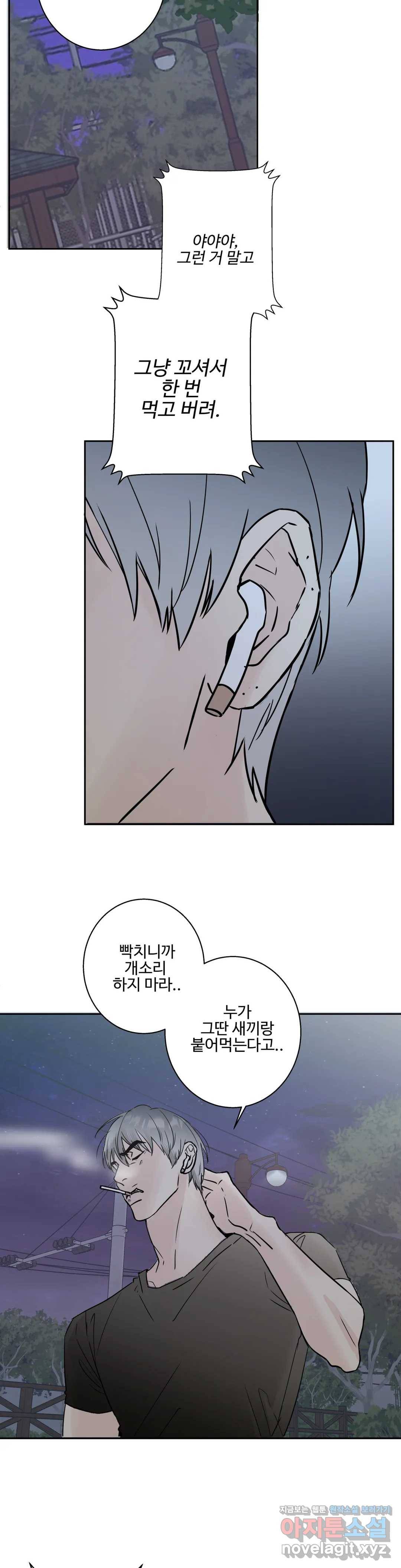 이웃집 떡 3화 10