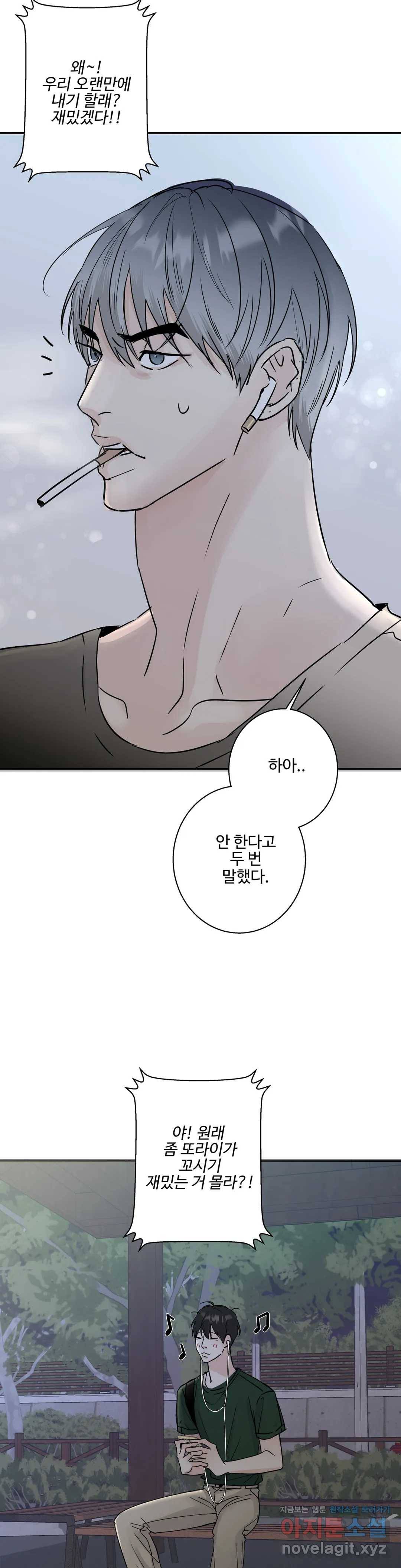 이웃집 떡 3화 11