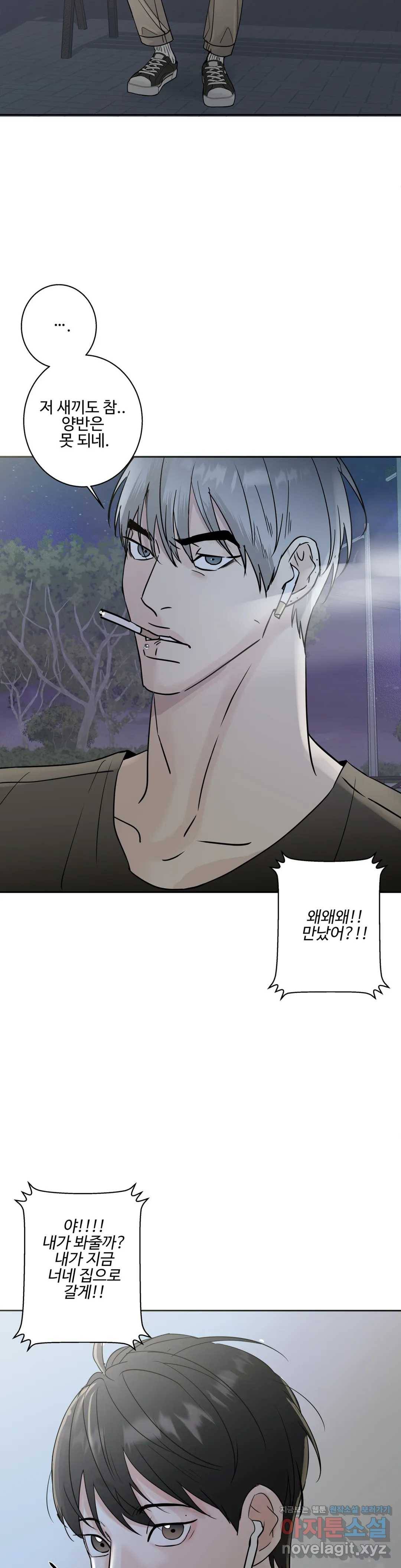 이웃집 떡 3화 12
