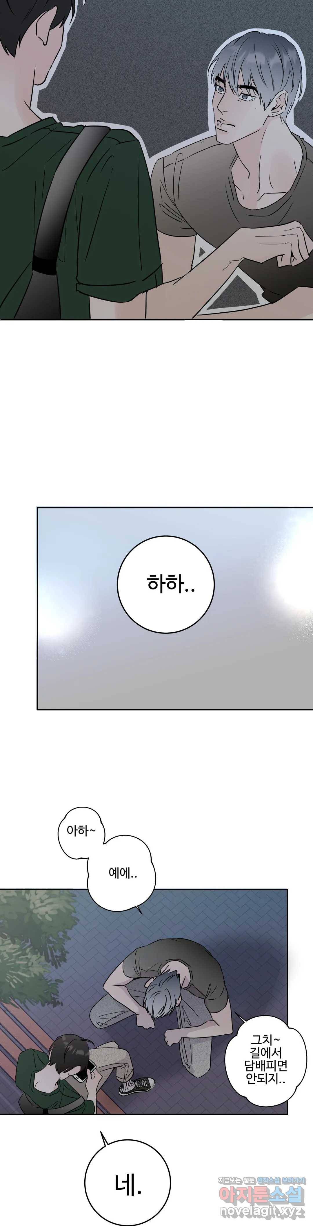 이웃집 떡 3화 22