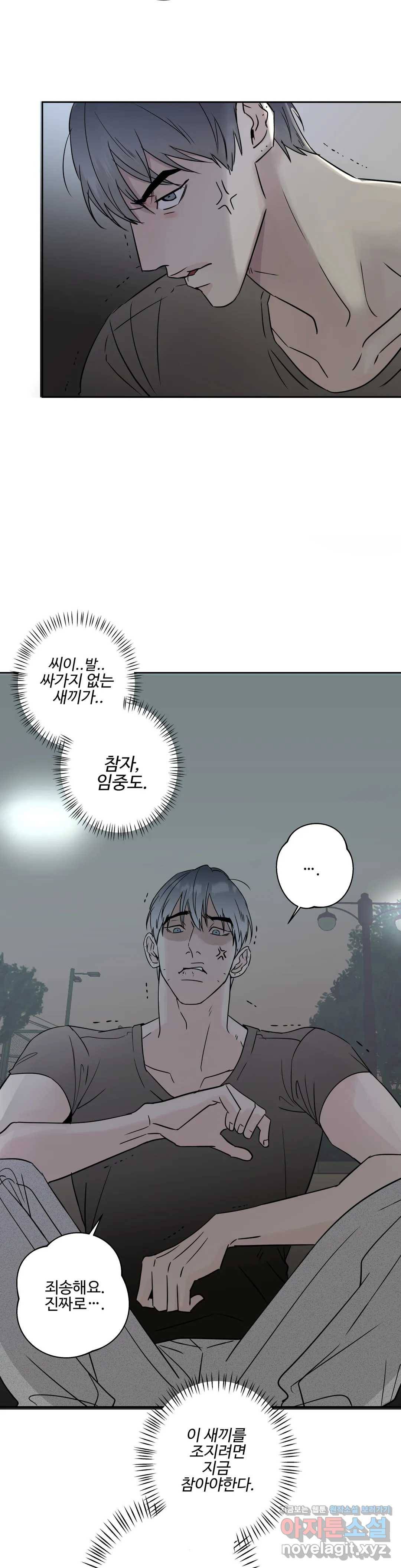 이웃집 떡 3화 23