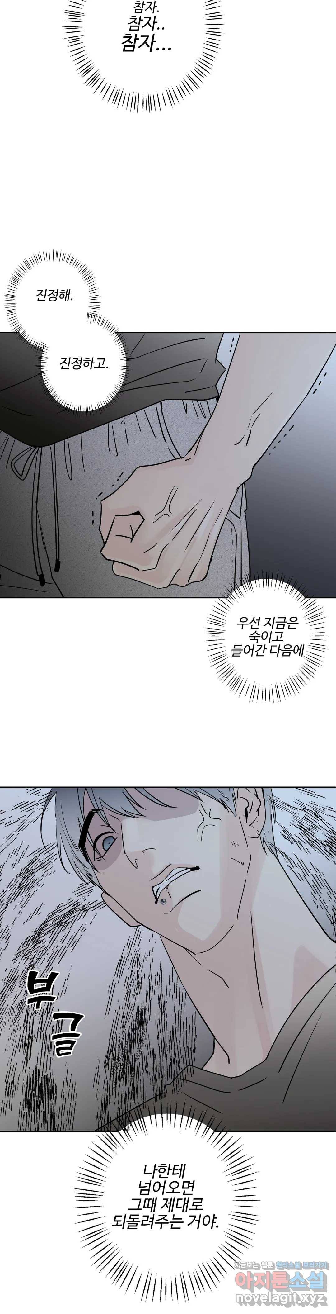 이웃집 떡 3화 24