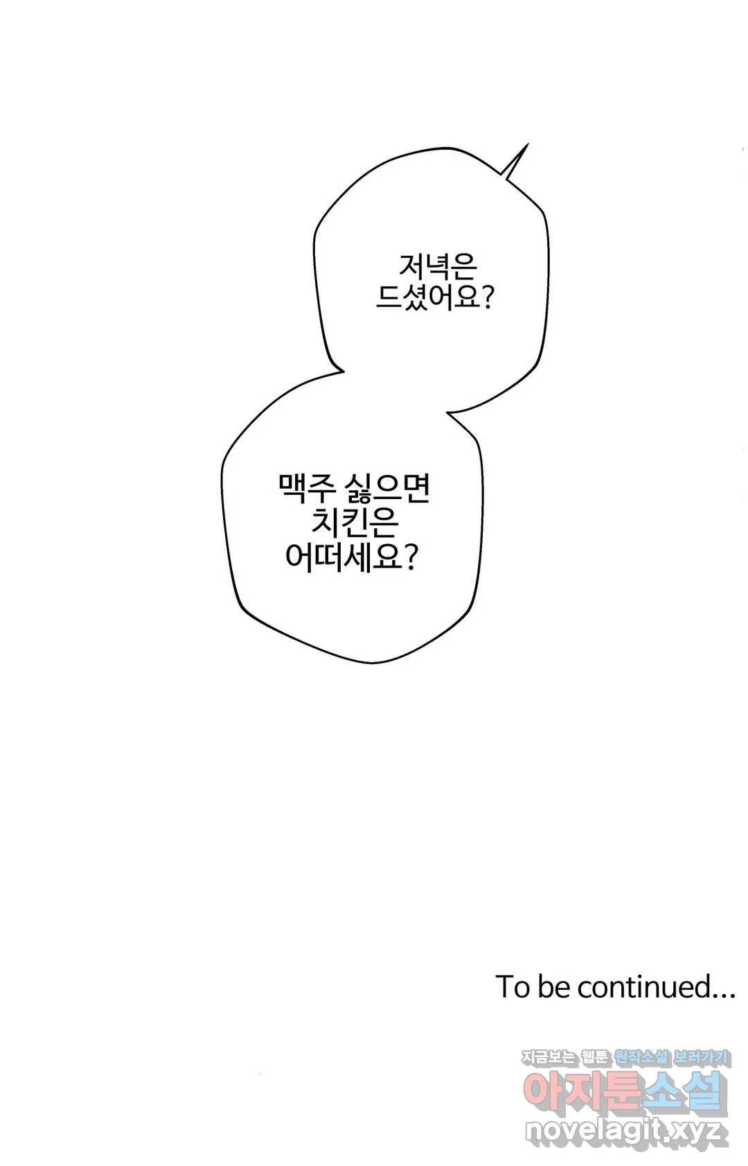 이웃집 떡 3화 28