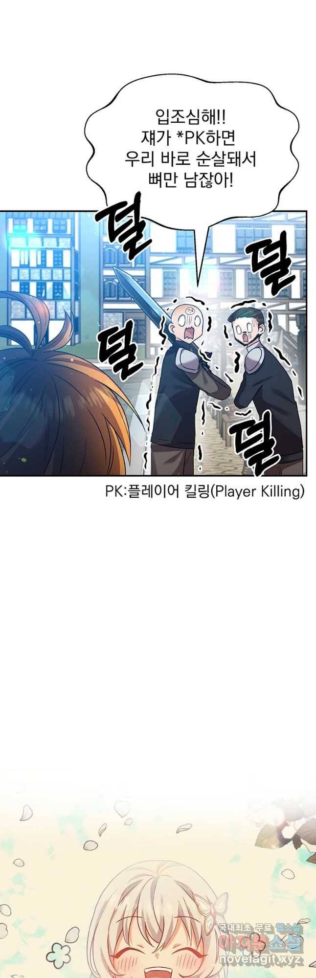 고인물은 아가야 2화 워 잡아드릴 거있나요 제손이요 2