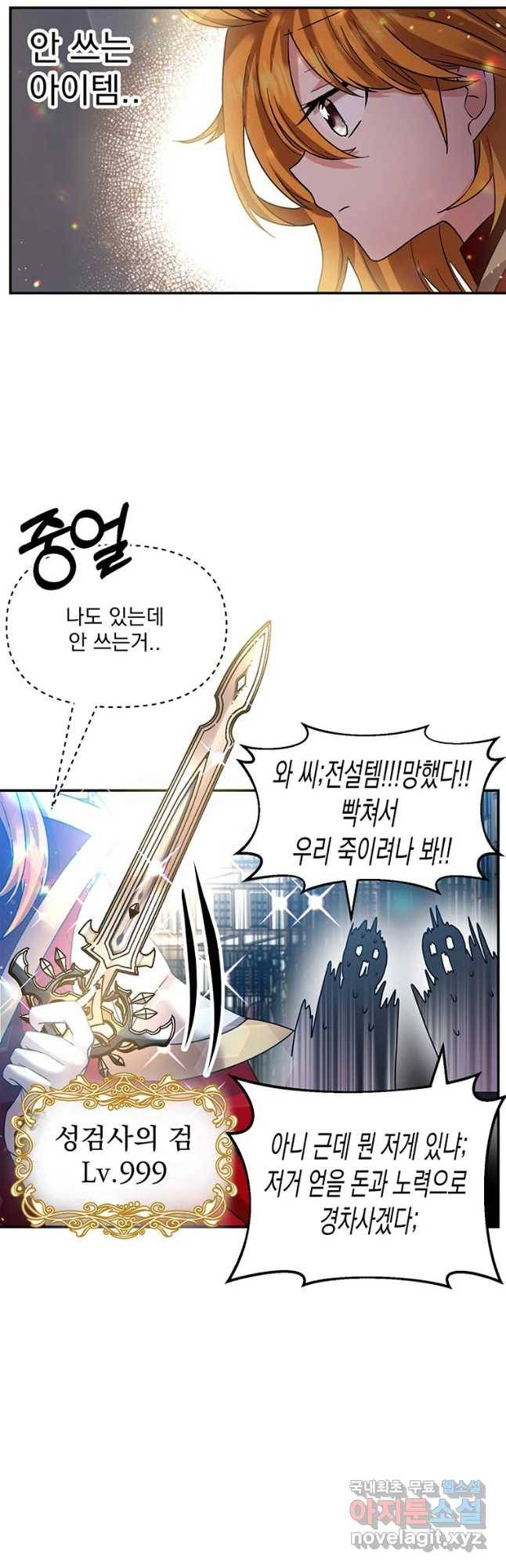 고인물은 아가야 2화 워 잡아드릴 거있나요 제손이요 4