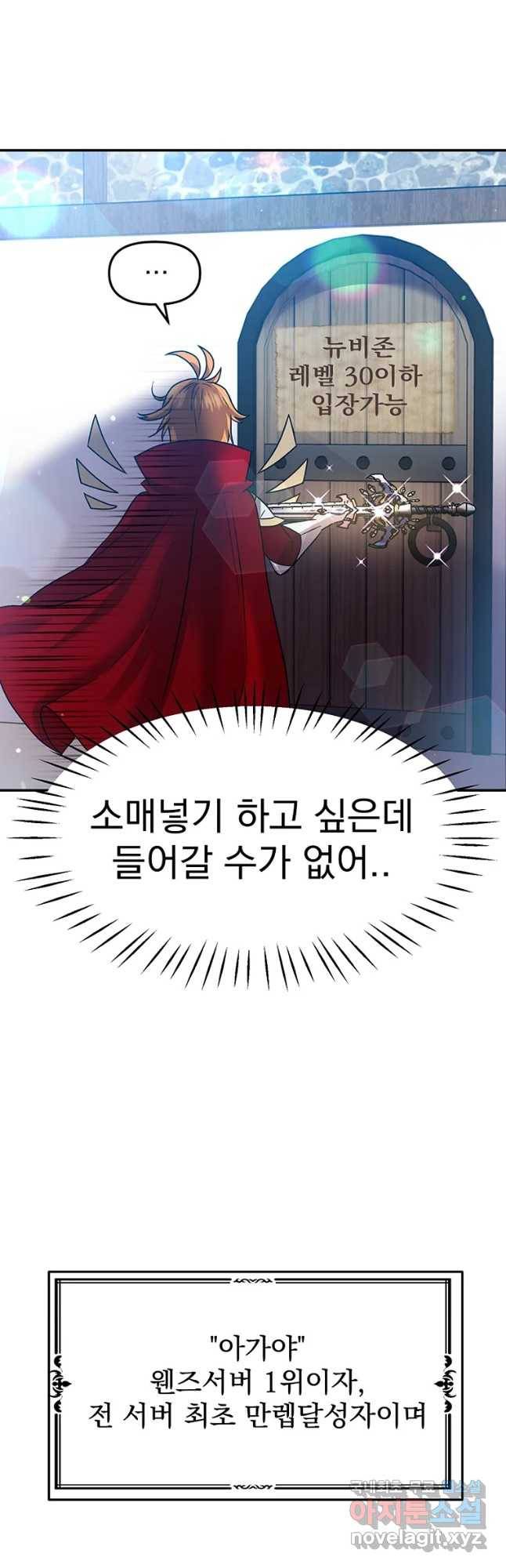 고인물은 아가야 2화 워 잡아드릴 거있나요 제손이요 5