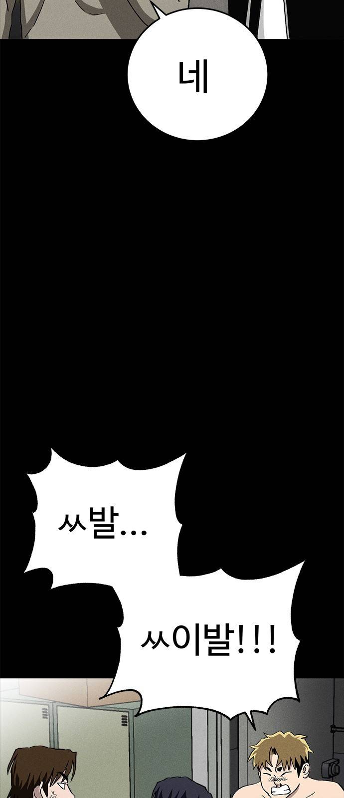 존망코인 22화 어떻게 사람 이름이.. 3