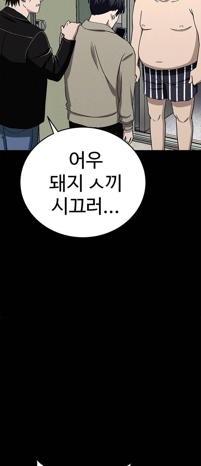 존망코인 22화 어떻게 사람 이름이.. 4