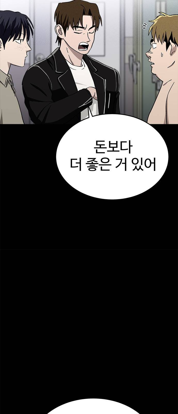 존망코인 22화 어떻게 사람 이름이.. 9