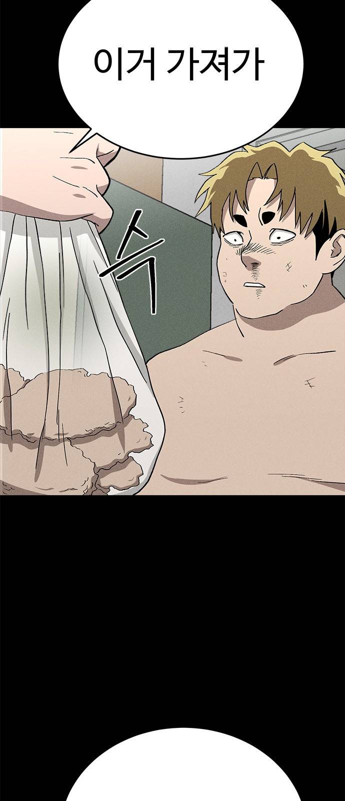 존망코인 22화 어떻게 사람 이름이.. 10
