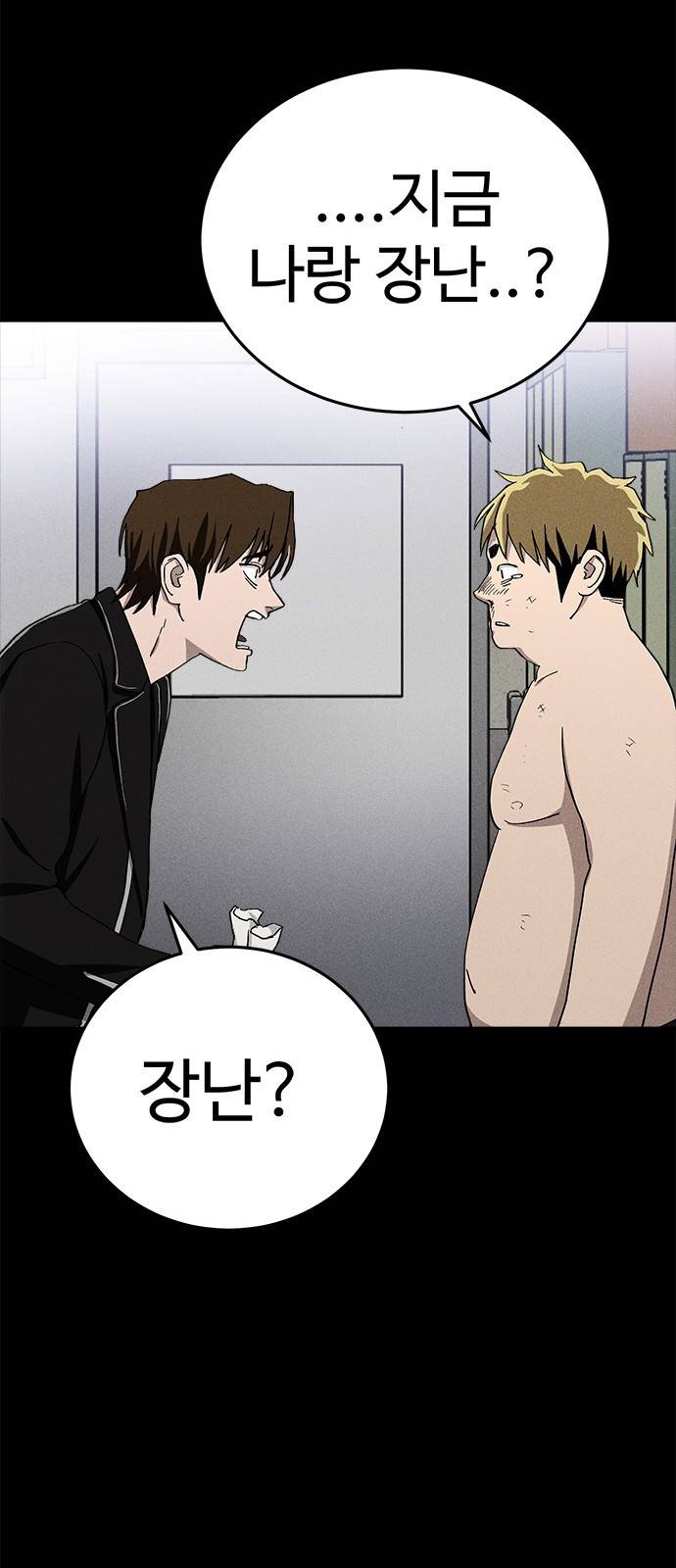 존망코인 22화 어떻게 사람 이름이.. 12