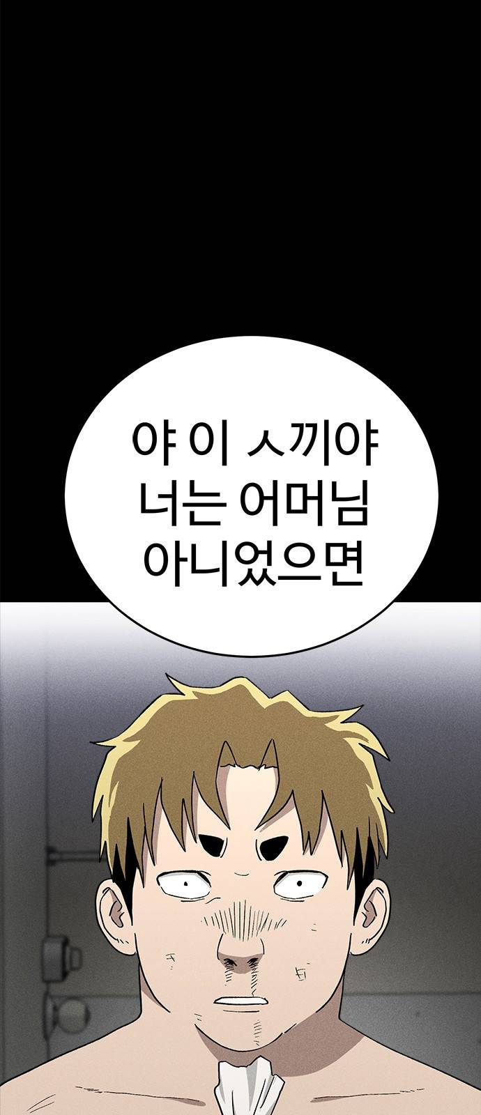 존망코인 22화 어떻게 사람 이름이.. 14