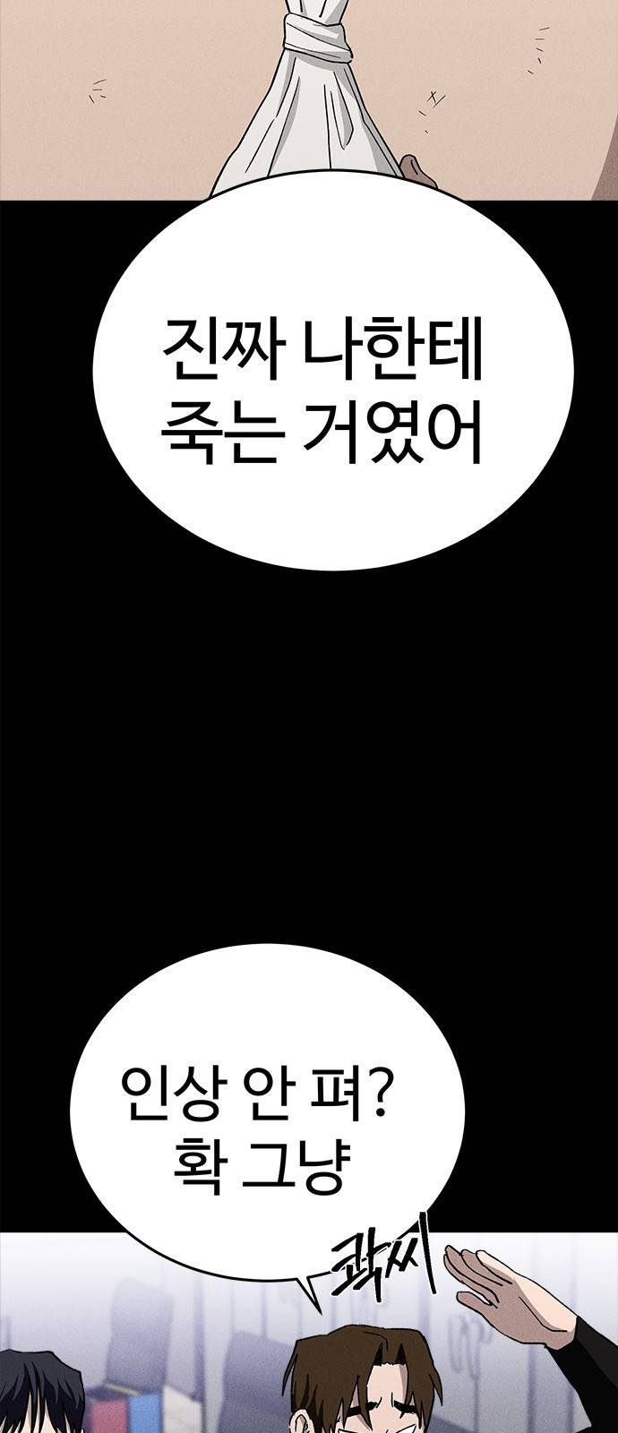 존망코인 22화 어떻게 사람 이름이.. 15