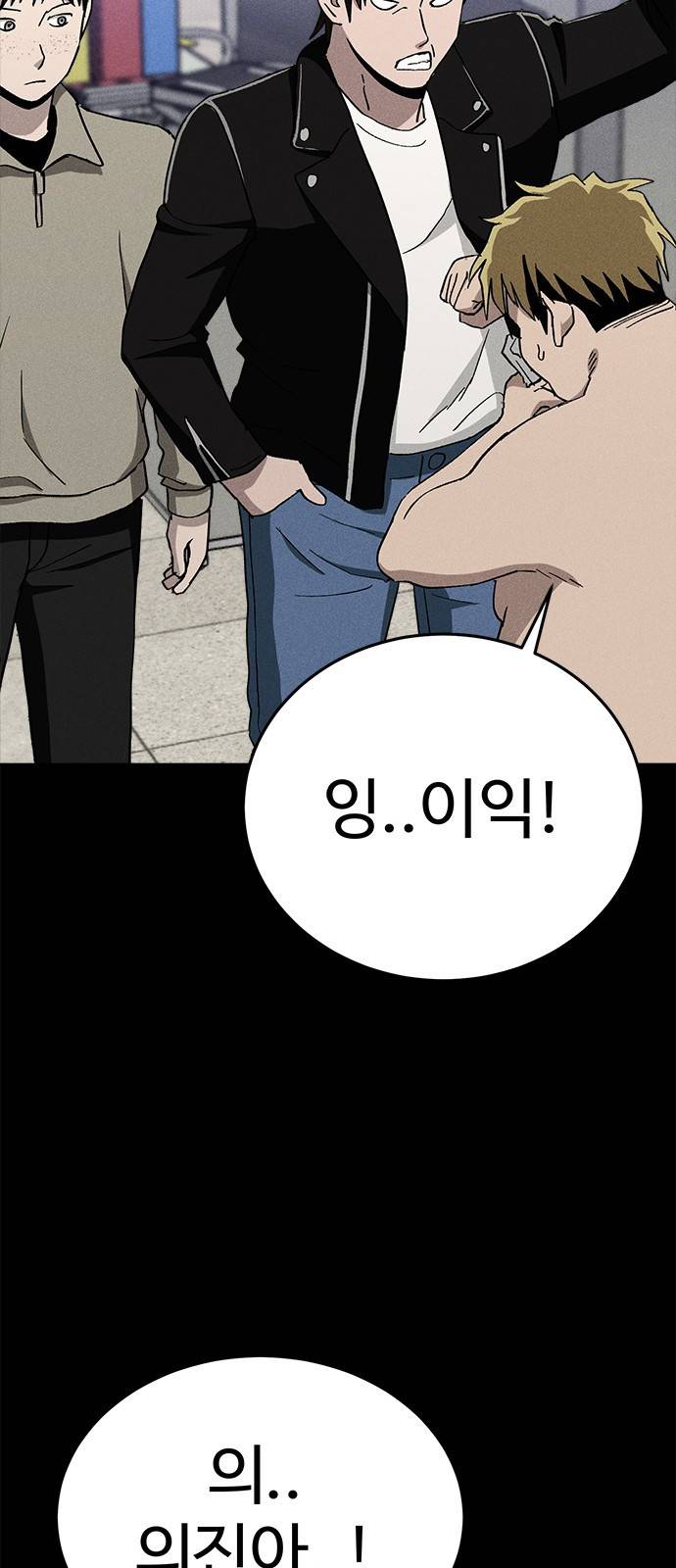 존망코인 22화 어떻게 사람 이름이.. 16