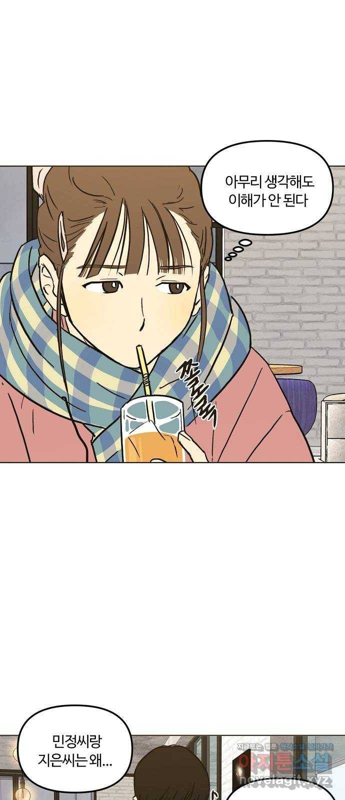 랑데뷰 30화 디펜스 게임(1) 1