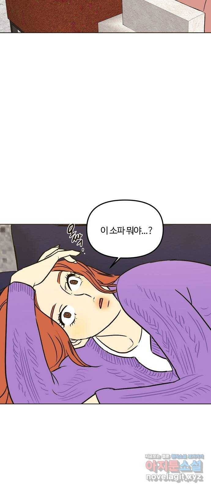 랑데뷰 30화 디펜스 게임(1) 3