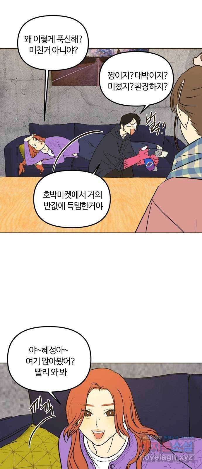 랑데뷰 30화 디펜스 게임(1) 4