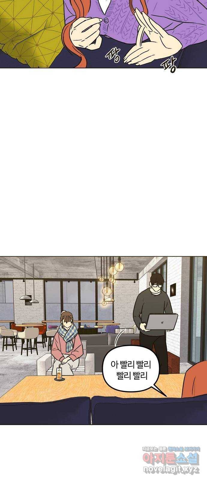 랑데뷰 30화 디펜스 게임(1) 5