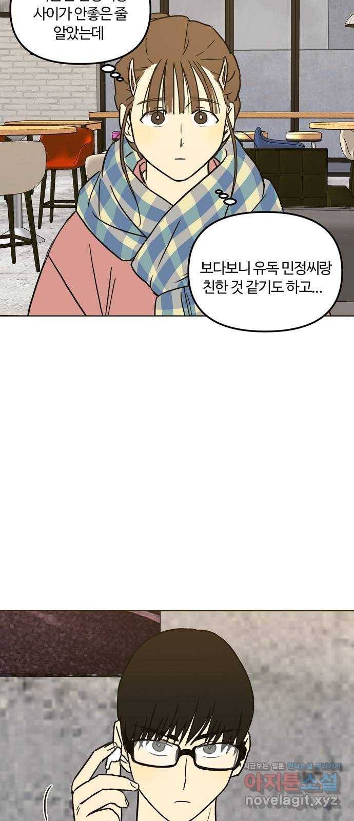 랑데뷰 30화 디펜스 게임(1) 7