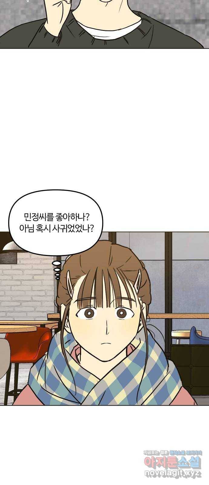 랑데뷰 30화 디펜스 게임(1) 8