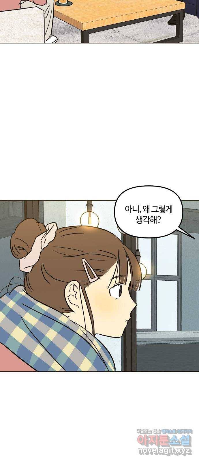 랑데뷰 30화 디펜스 게임(1) 11