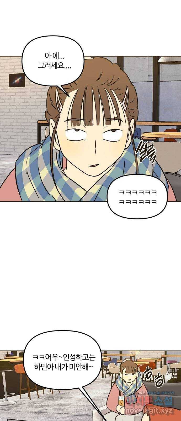 랑데뷰 30화 디펜스 게임(1) 13