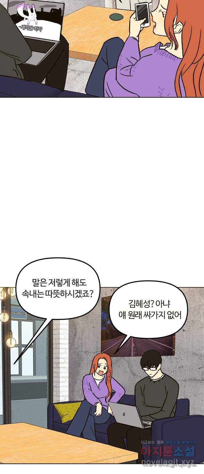 랑데뷰 30화 디펜스 게임(1) 14