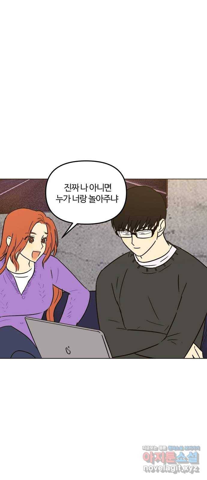 랑데뷰 30화 디펜스 게임(1) 15