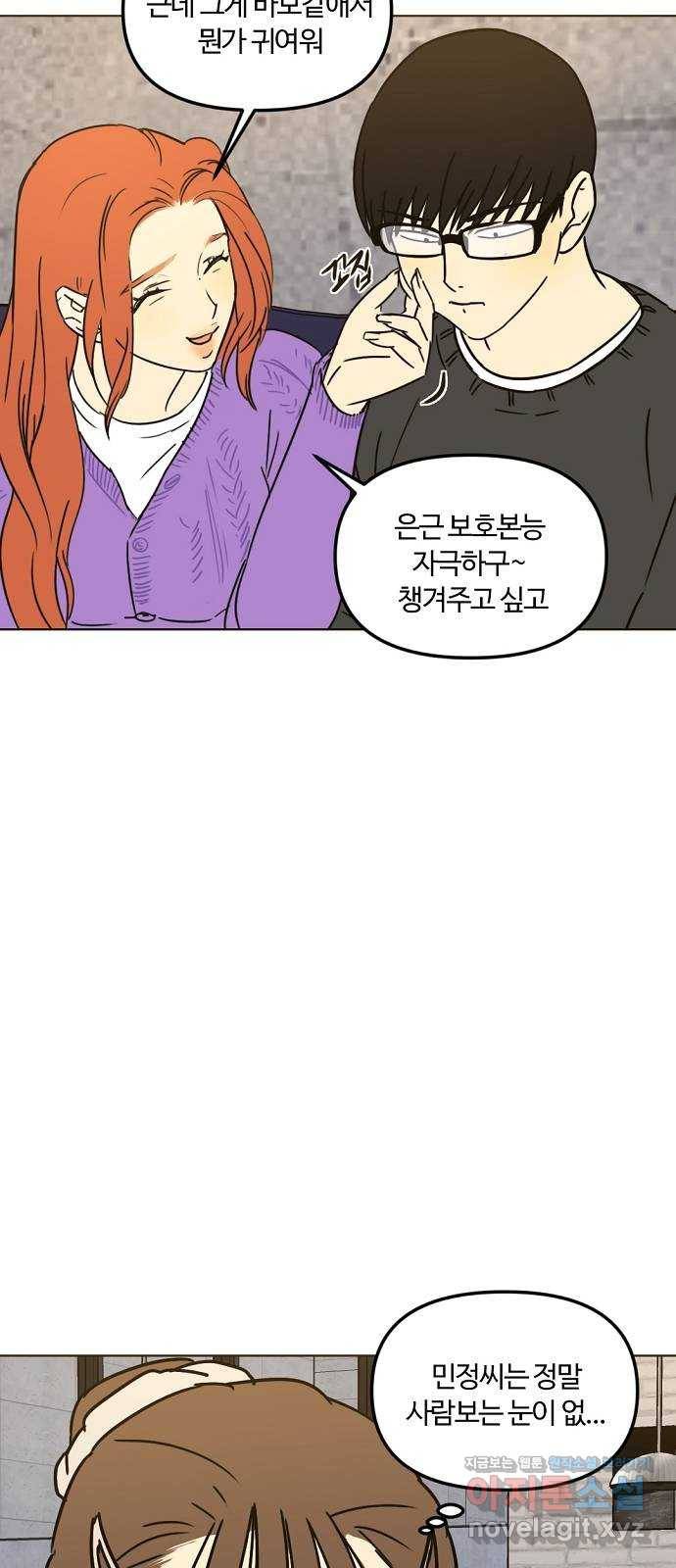 랑데뷰 30화 디펜스 게임(1) 17