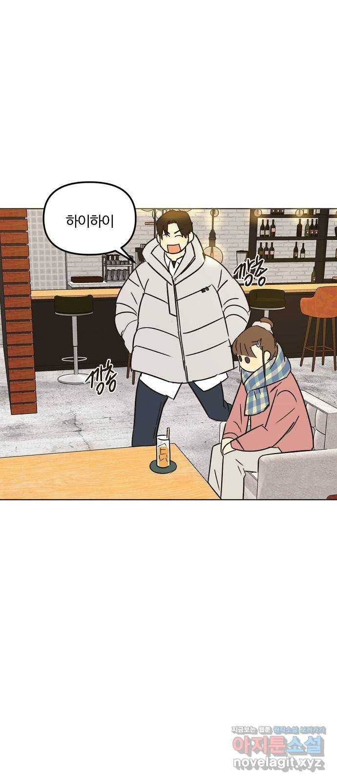 랑데뷰 30화 디펜스 게임(1) 20