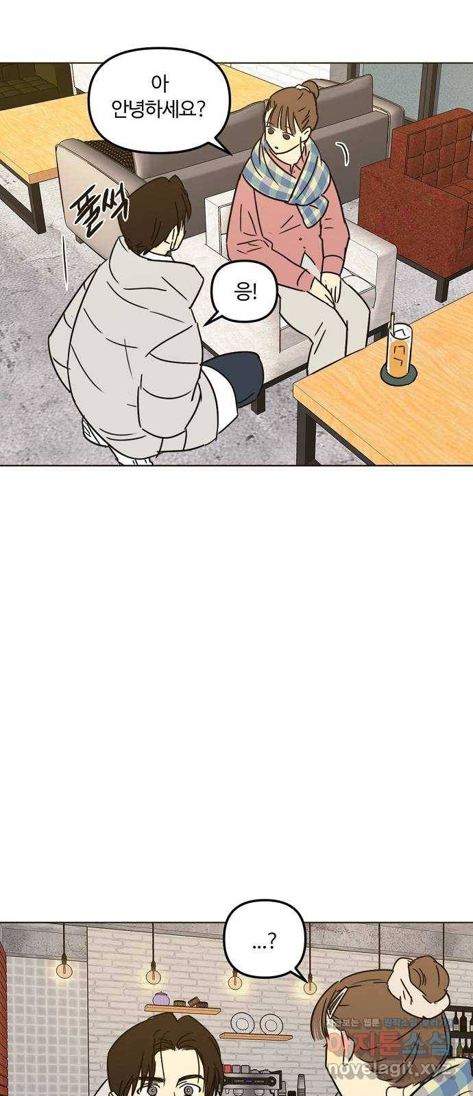 랑데뷰 30화 디펜스 게임(1) 21