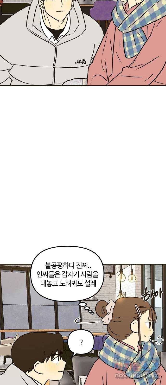 랑데뷰 30화 디펜스 게임(1) 22