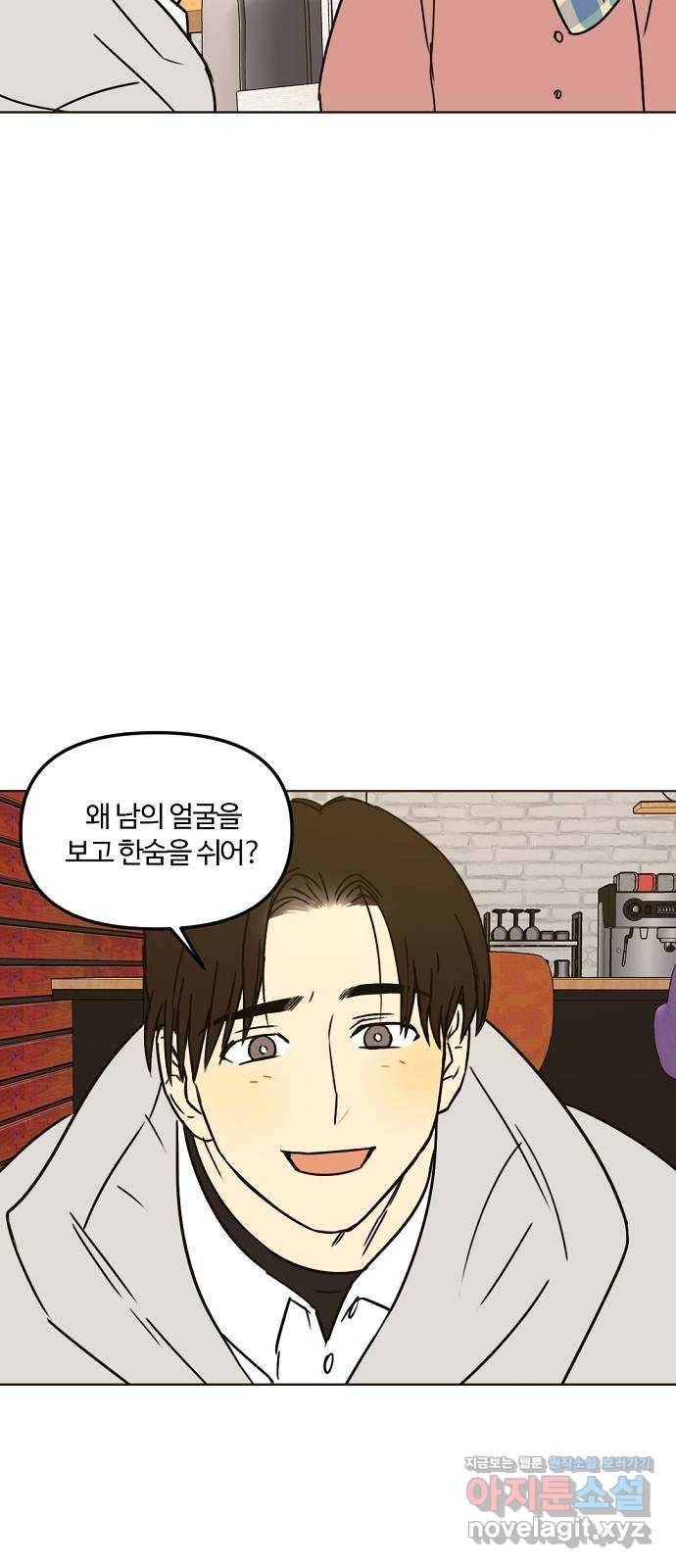 랑데뷰 30화 디펜스 게임(1) 23