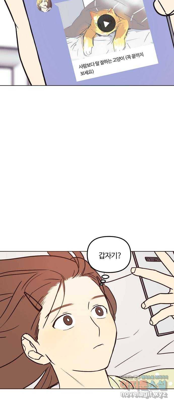 랑데뷰 30화 디펜스 게임(1) 38